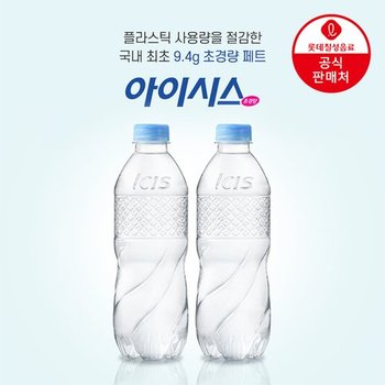 [하루특가] 아이시스 초경량 페트 500ml x 40펫